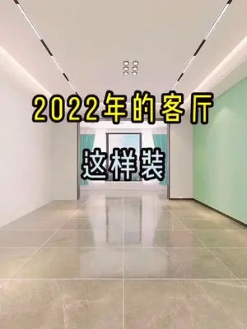 2022客厅这样装 全屋定制 成都全屋定制工厂 定制家具 成都装修